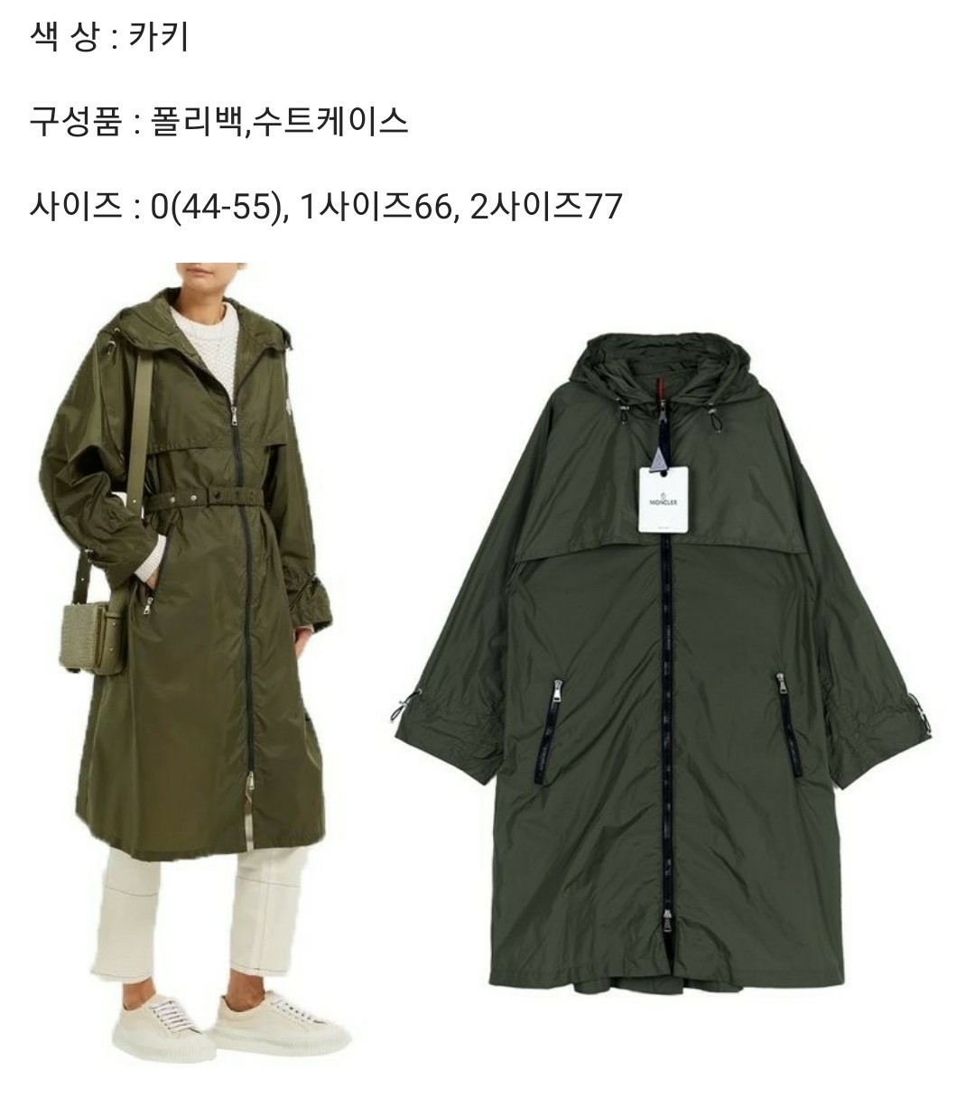 몽클레어 위싱턴 바람막이 (국내배송)