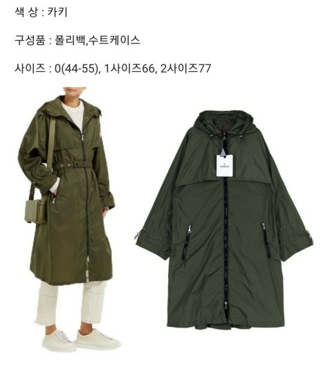 몽클레어 위싱턴 바람막이 (국내배송)