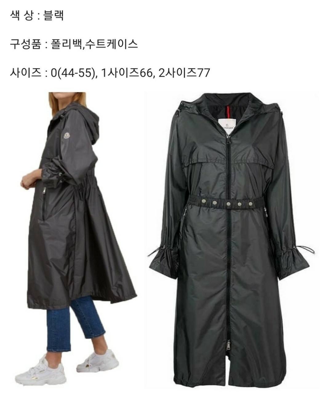 몽클레어 위싱턴 바람막이 (국내배송)