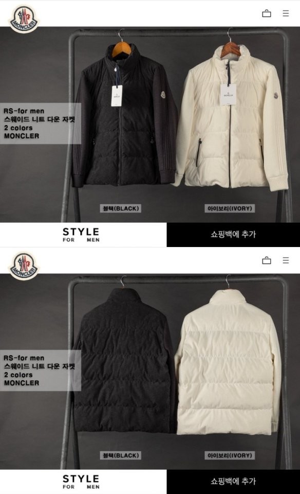 몽클레어 스웨이드 니트 다운 자켓 국내배송