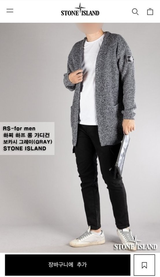 스톤아일랜드 하찌 하프 롱 가디건 국내배송