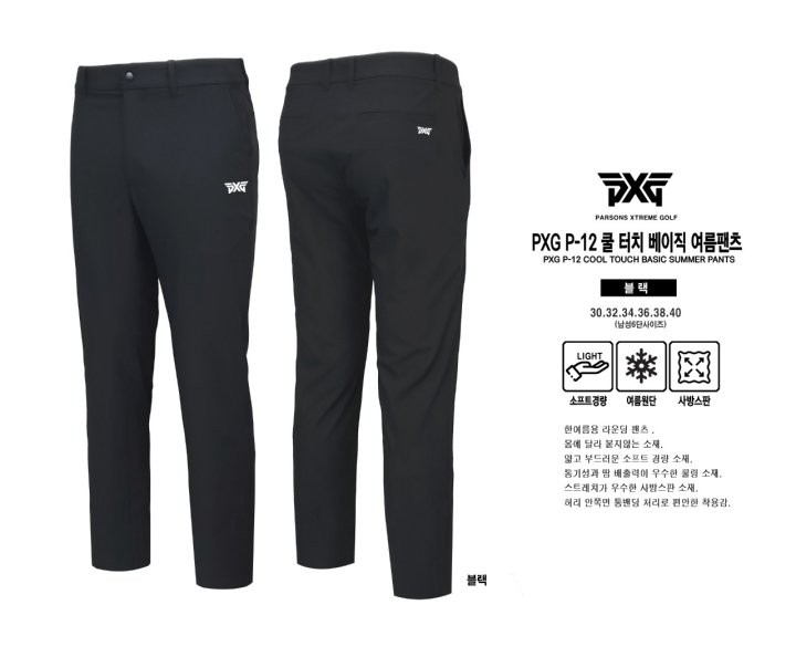PXG P-12 쿨터치 베이직 여름팬츠 국내배송